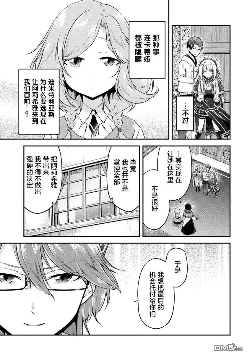 异世界求食的开挂旅程20话 阿莉西亚的能力