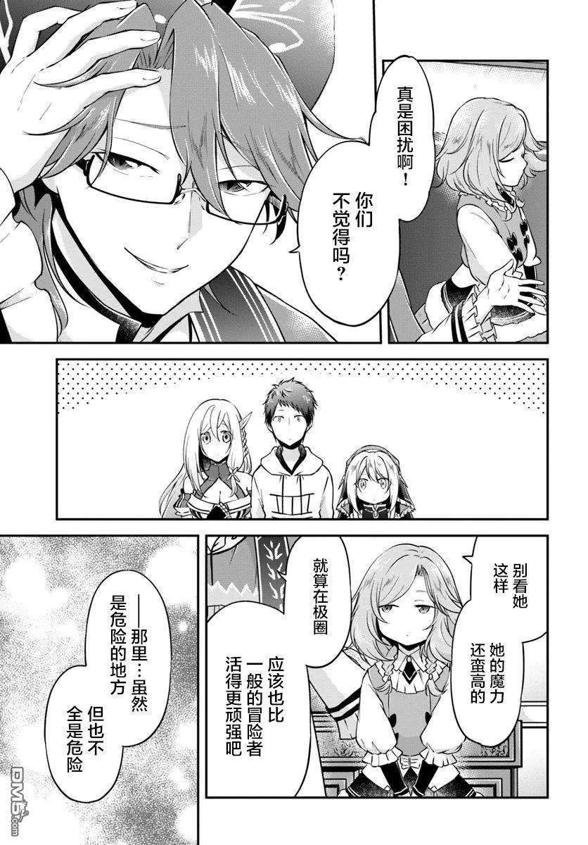 异世界求食的开挂旅程20话 阿莉西亚的能力