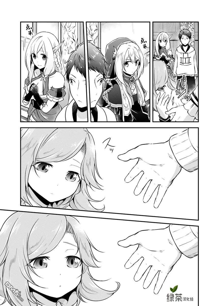 异世界求食的开挂旅程20话 阿莉西亚的能力