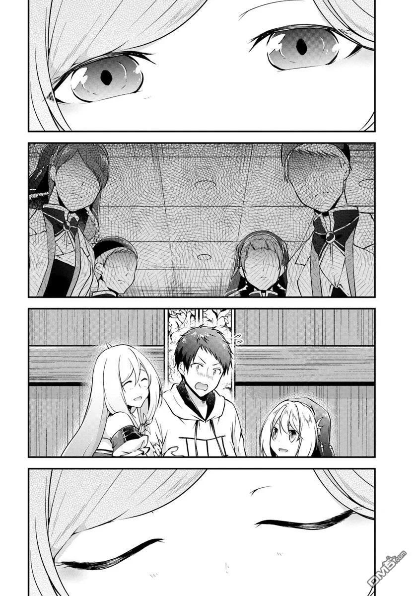 异世界求食的开挂旅程20话 阿莉西亚的能力