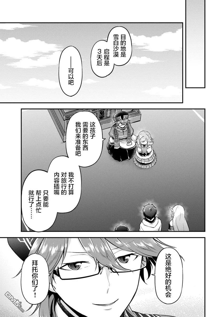 异世界求食的开挂旅程20话 阿莉西亚的能力