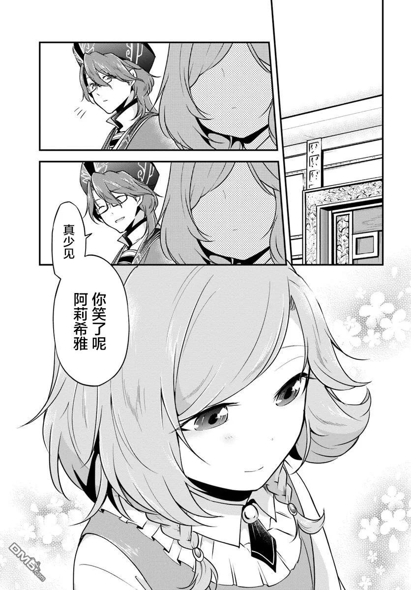 异世界求食的开挂旅程20话 阿莉西亚的能力