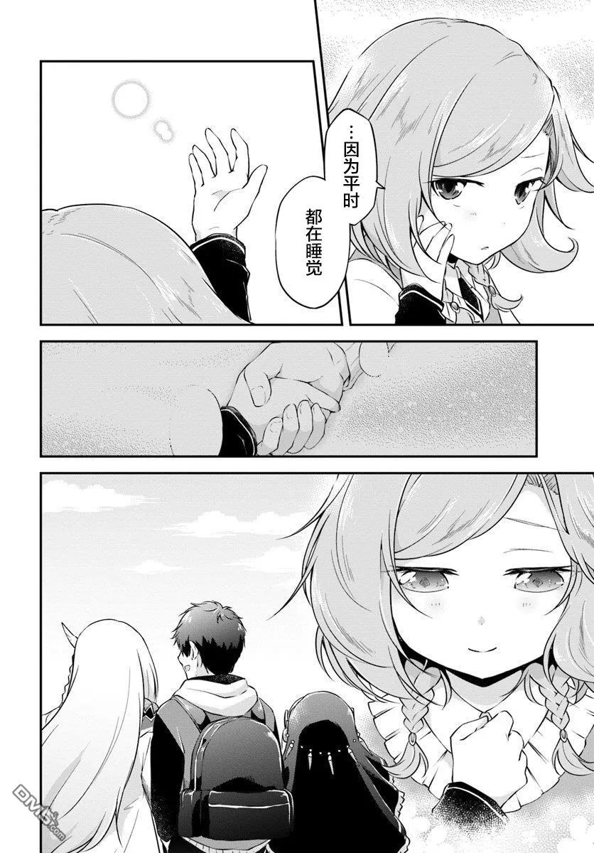 异世界求食的开挂旅程20话 阿莉西亚的能力