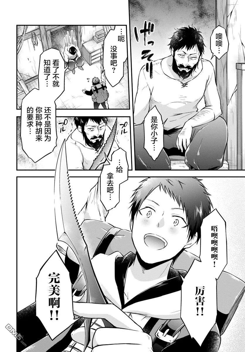 异世界求食的开挂旅程20话 阿莉西亚的能力