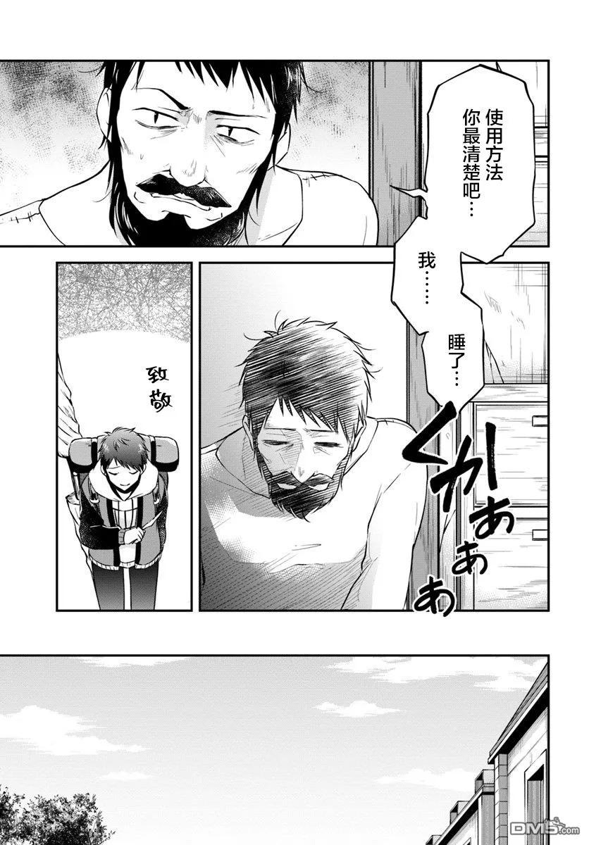 异世界求食的开挂旅程20话 阿莉西亚的能力