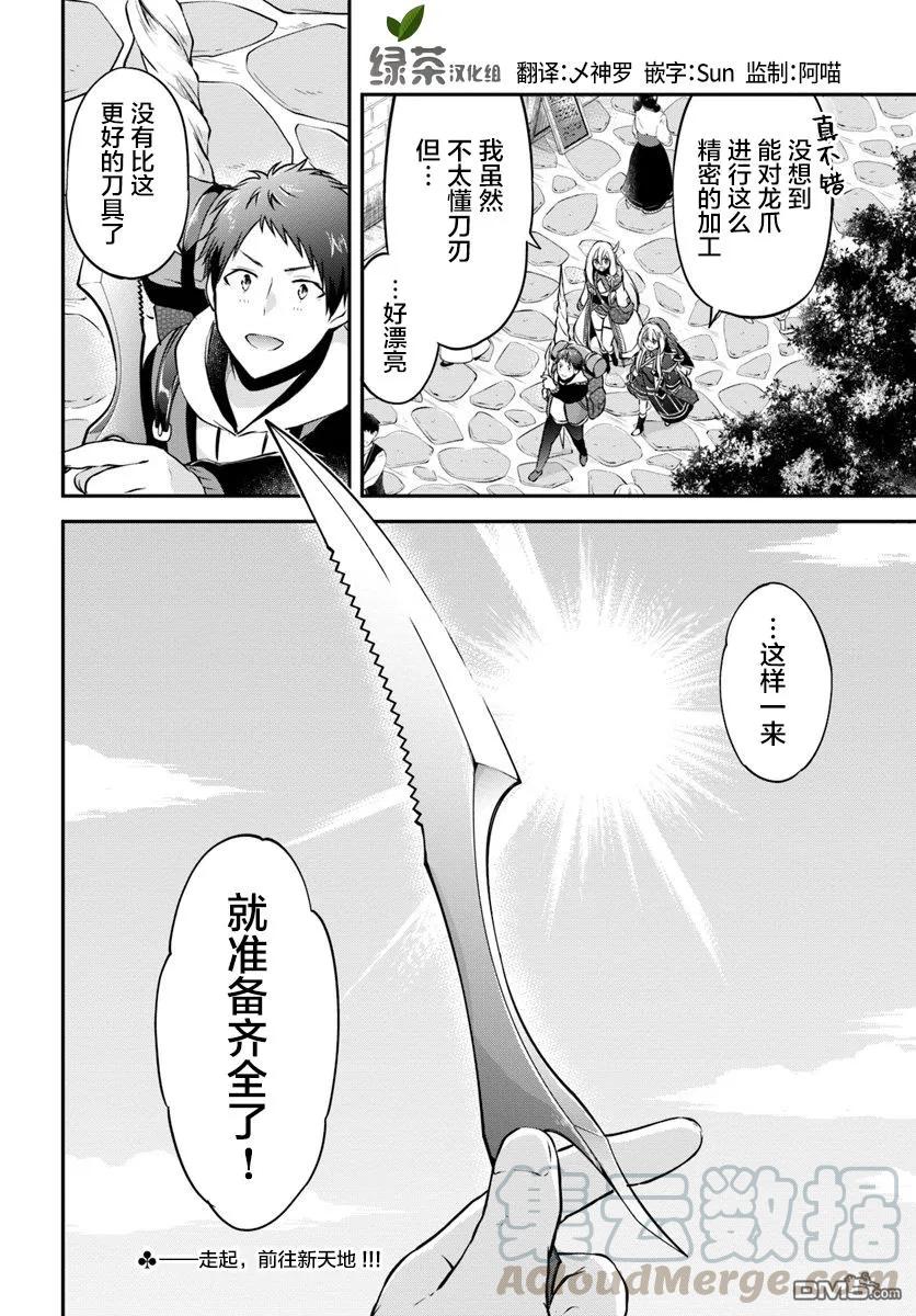 异世界求食的开挂旅程20话 阿莉西亚的能力