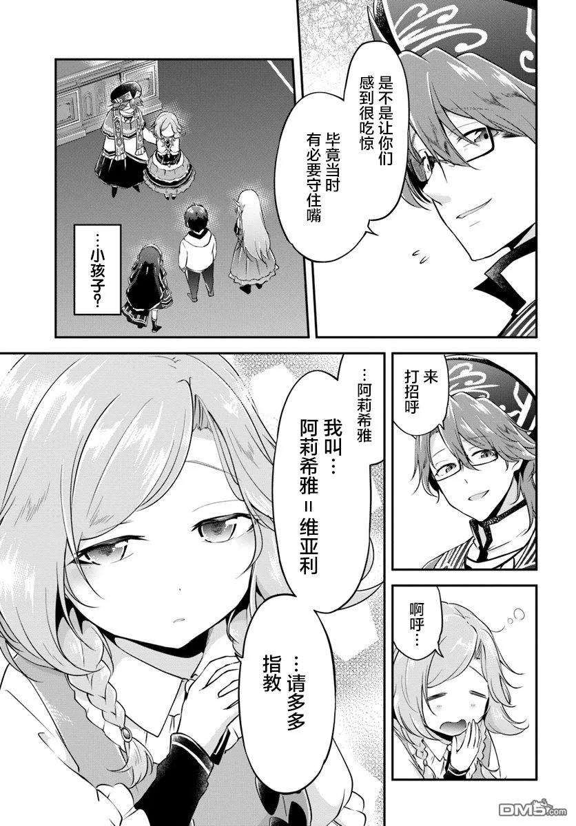 异世界求食的开挂旅程20话 阿莉西亚的能力