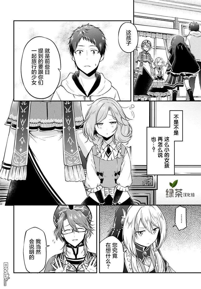 异世界求食的开挂旅程20话 阿莉西亚的能力