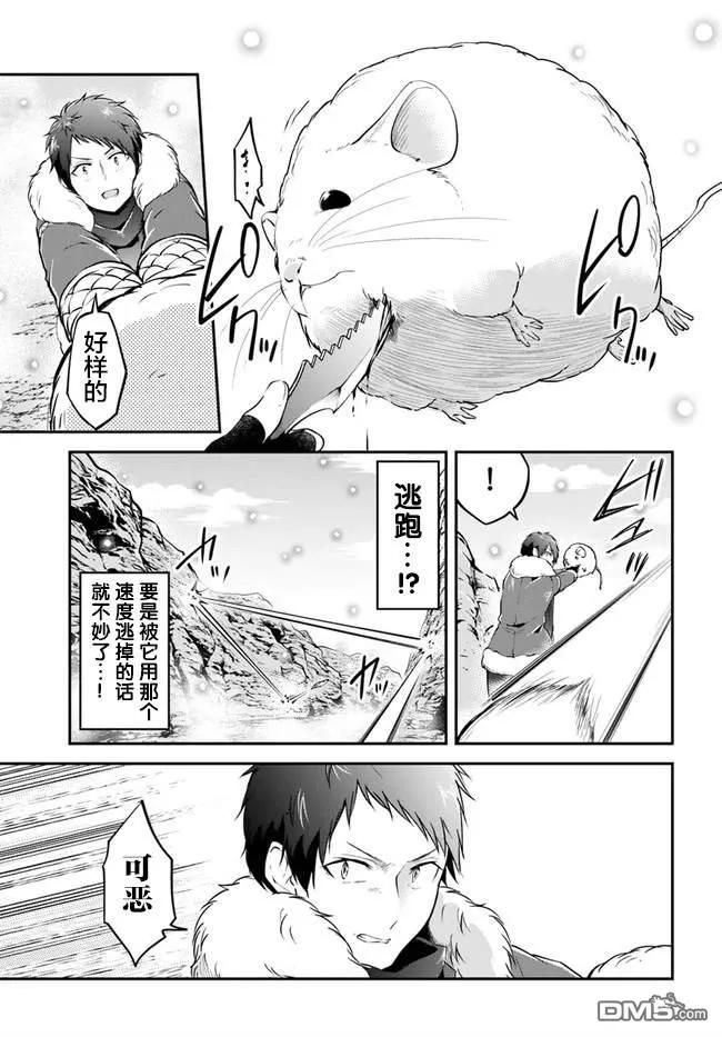 异世界求食的开挂旅程23话 异世界的锅料理
