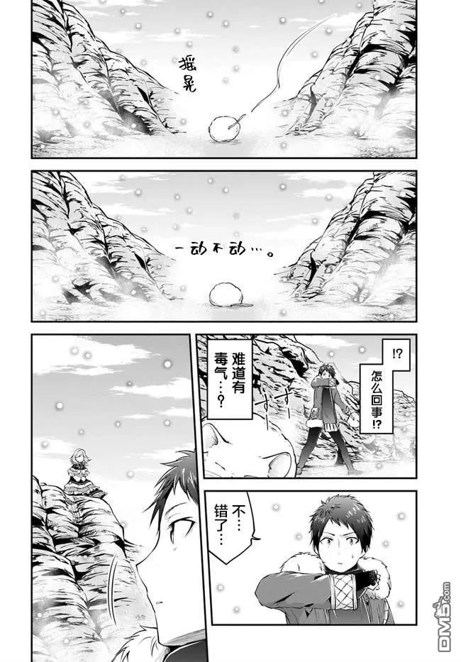 异世界求食的开挂旅程23话 异世界的锅料理