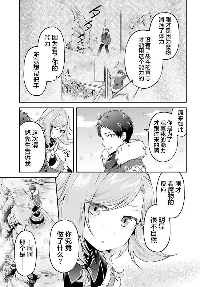 异世界求食的开挂旅程23话 异世界的锅料理