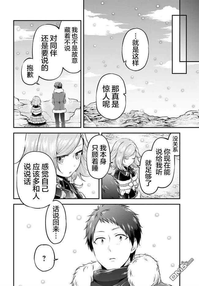 异世界求食的开挂旅程23话 异世界的锅料理