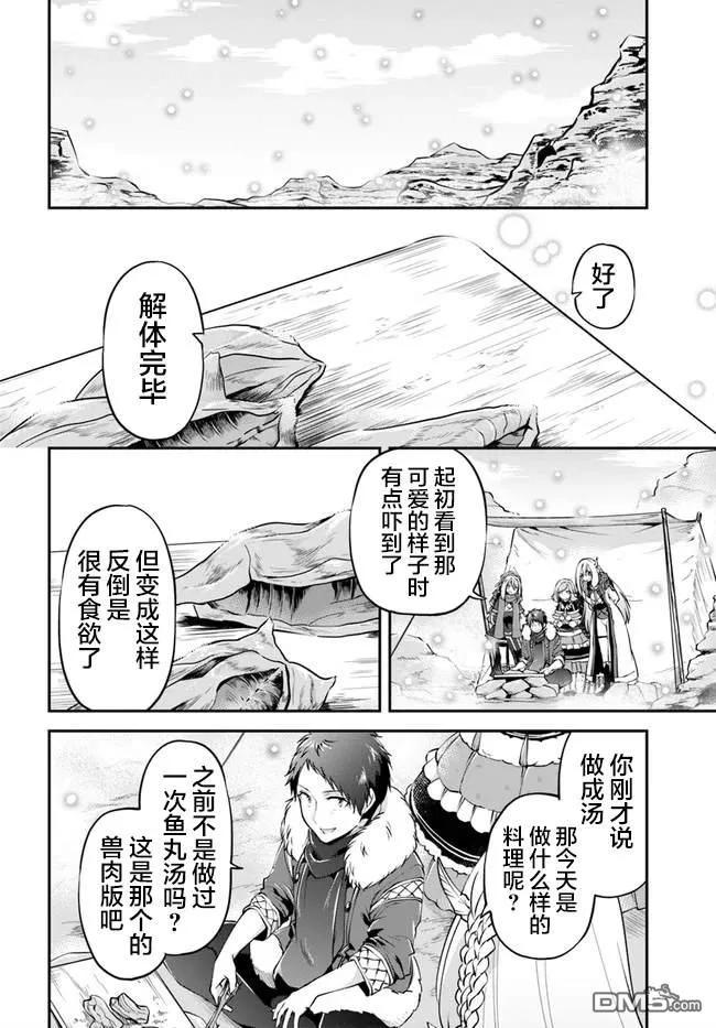 异世界求食的开挂旅程23话 异世界的锅料理