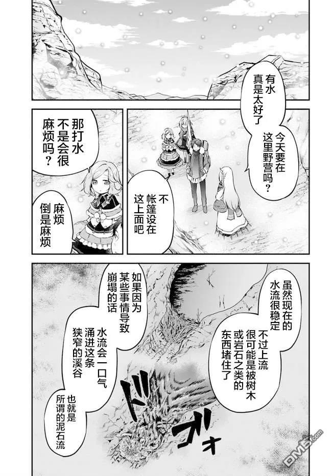 异世界求食的开挂旅程23话 异世界的锅料理