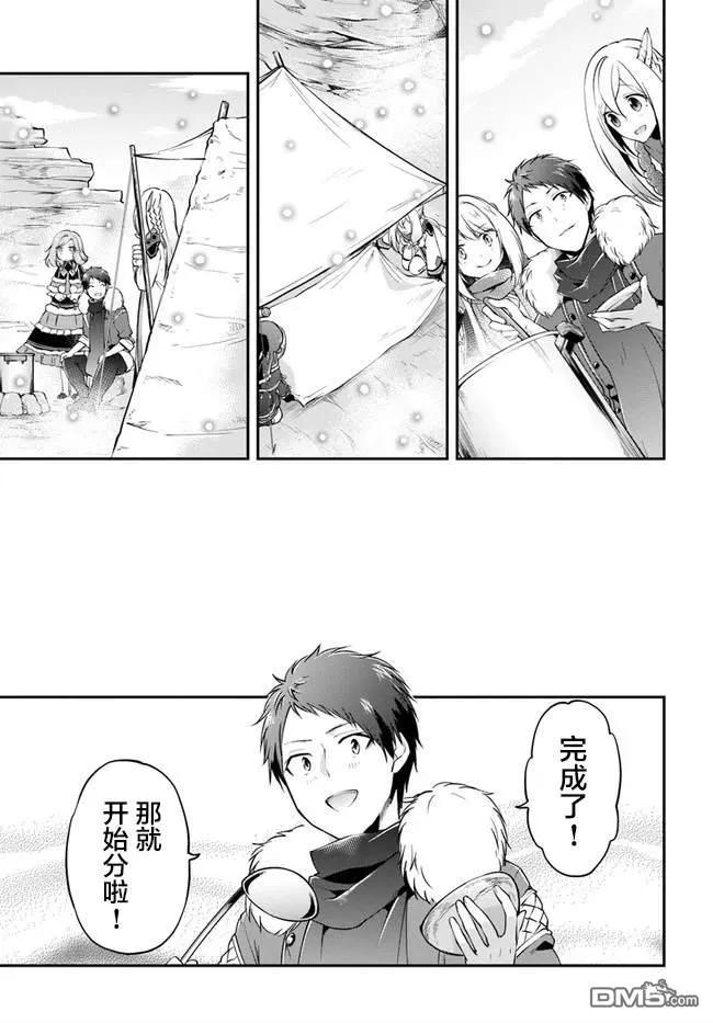 异世界求食的开挂旅程23话 异世界的锅料理