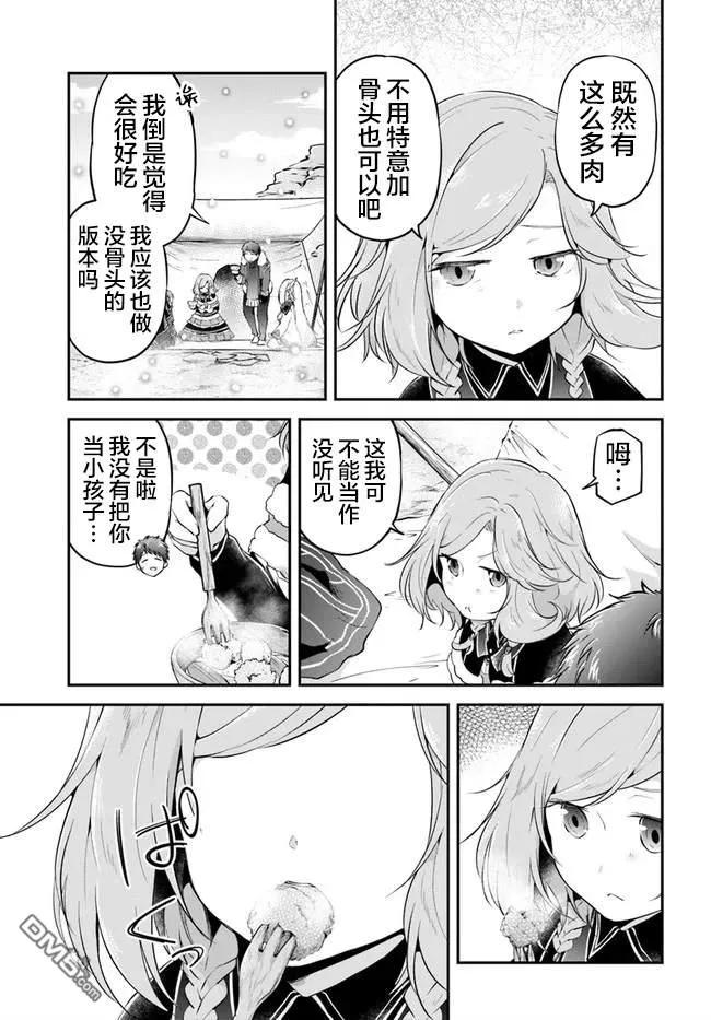 异世界求食的开挂旅程23话 异世界的锅料理