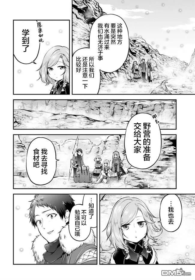 异世界求食的开挂旅程23话 异世界的锅料理