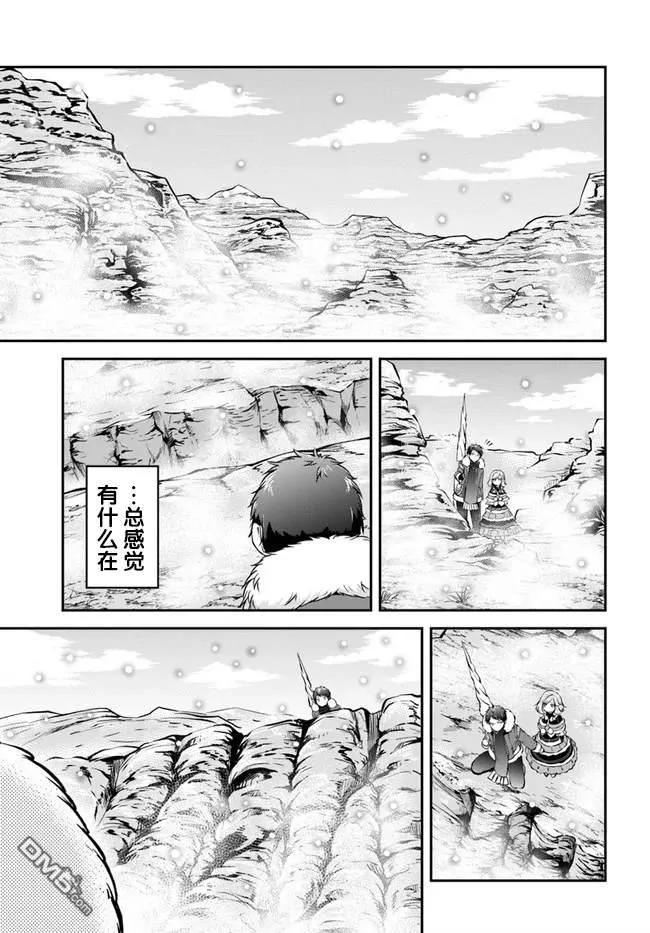 异世界求食的开挂旅程23话 异世界的锅料理