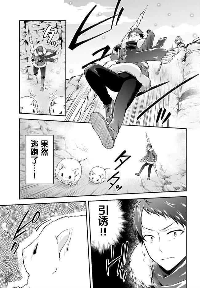 异世界求食的开挂旅程23话 异世界的锅料理