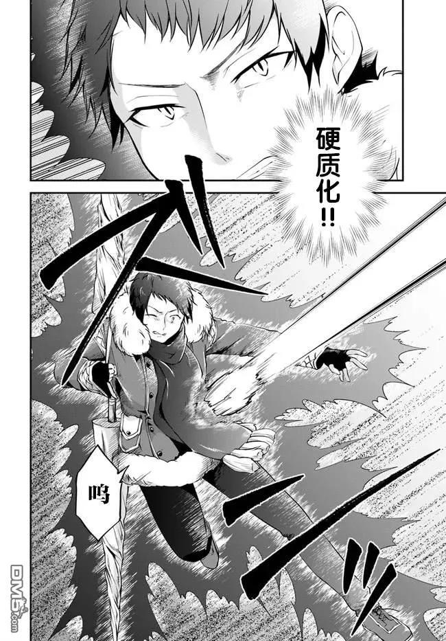 异世界求食的开挂旅程23话 异世界的锅料理