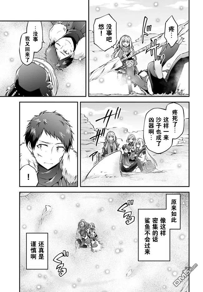 异世界求食的开挂旅程24话 凶暴的晚饭