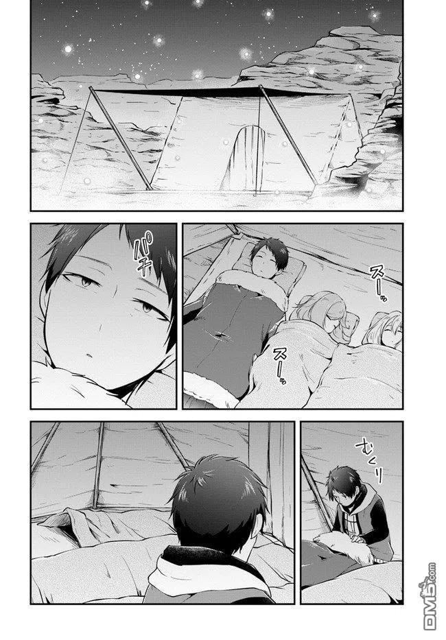 异世界求食的开挂旅程25话 异世界山葵和生鱼