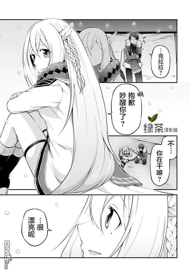 异世界求食的开挂旅程25话 异世界山葵和生鱼