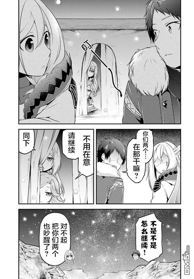 异世界求食的开挂旅程25话 异世界山葵和生鱼