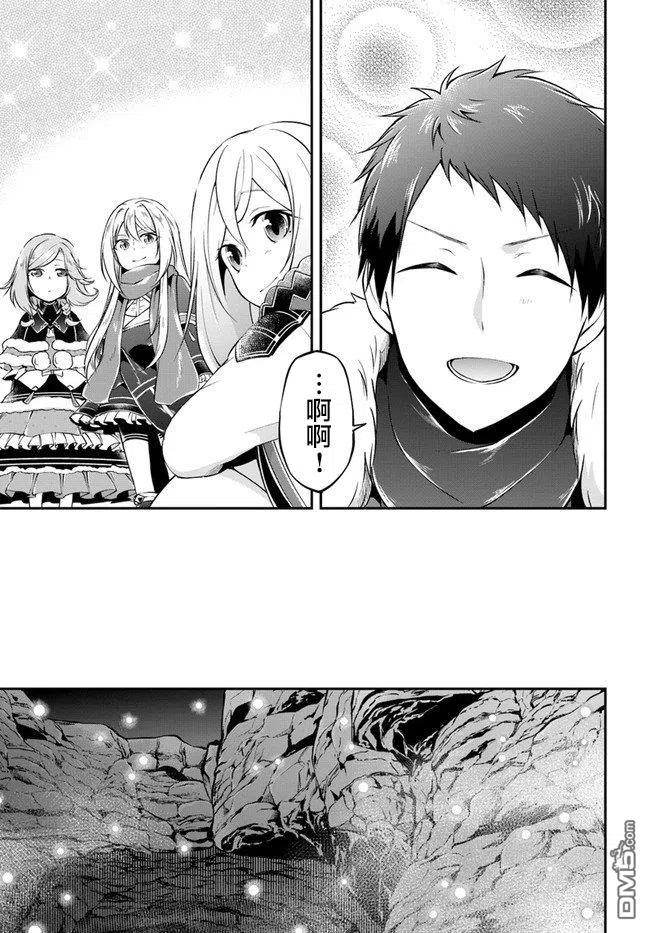 异世界求食的开挂旅程25话 异世界山葵和生鱼