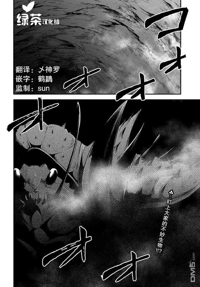 异世界求食的开挂旅程25话 异世界山葵和生鱼