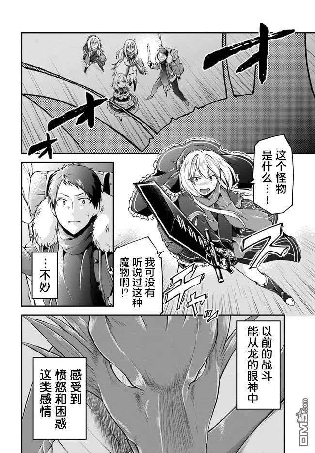 异世界求食的开挂旅程26话 白雪沙漠