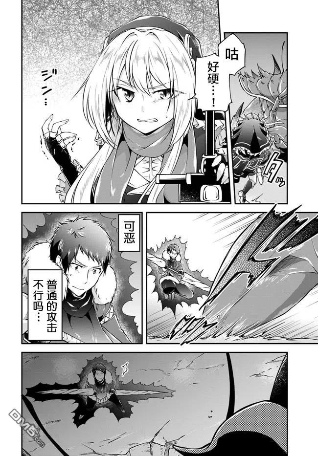 异世界求食的开挂旅程26话 白雪沙漠