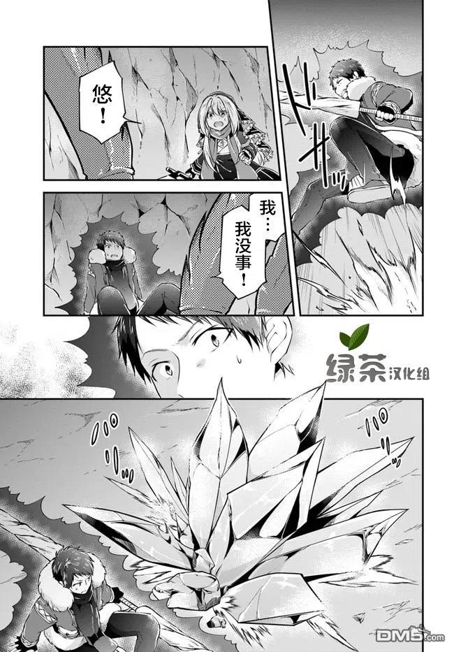 异世界求食的开挂旅程26话 白雪沙漠