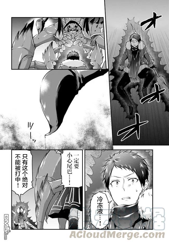 异世界求食的开挂旅程26话 白雪沙漠