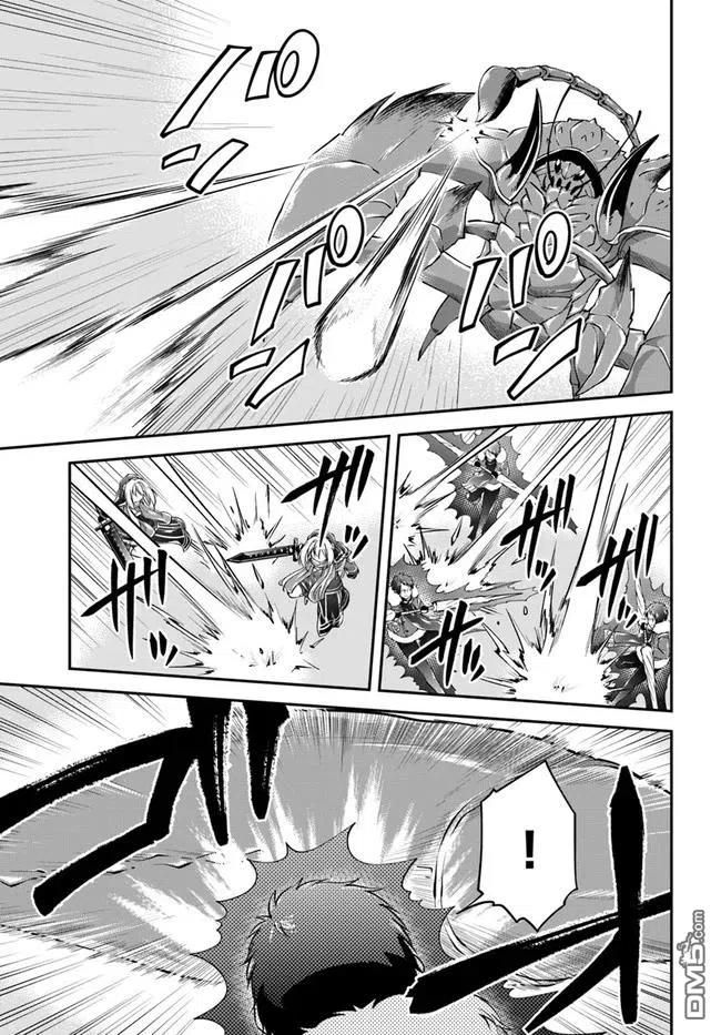 异世界求食的开挂旅程26话 白雪沙漠