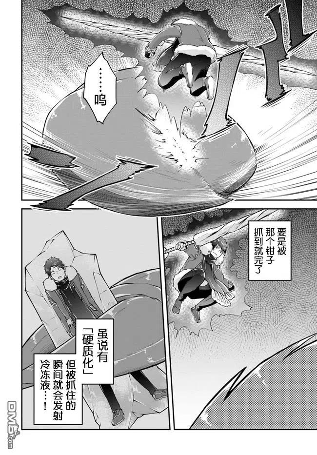 异世界求食的开挂旅程26话 白雪沙漠