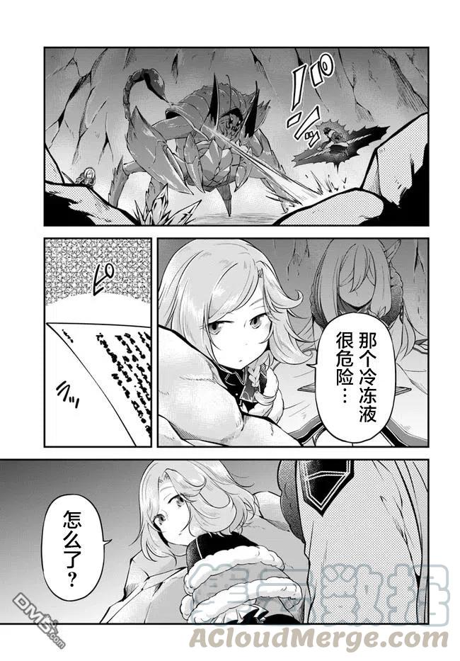 异世界求食的开挂旅程26话 白雪沙漠