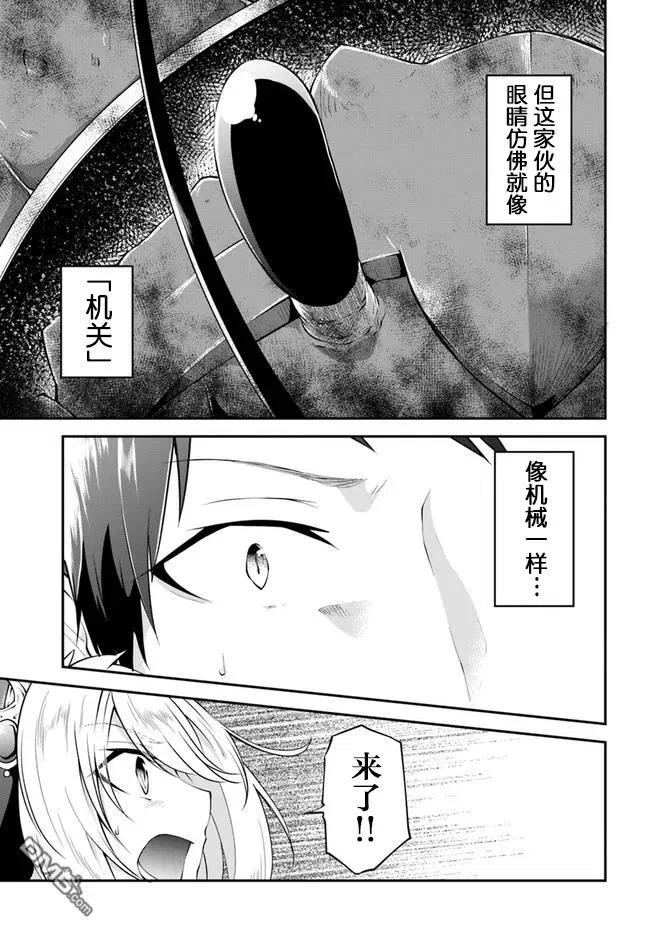 异世界求食的开挂旅程26话 白雪沙漠