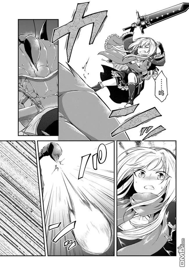 异世界求食的开挂旅程26话 白雪沙漠