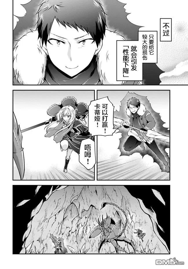 异世界求食的开挂旅程26话 白雪沙漠