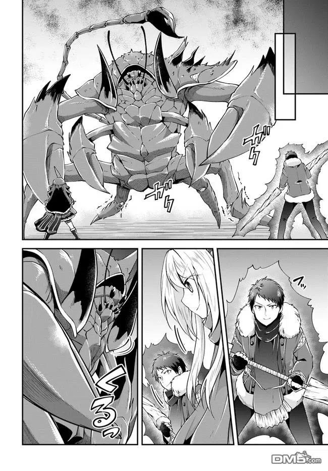 异世界求食的开挂旅程26话 白雪沙漠