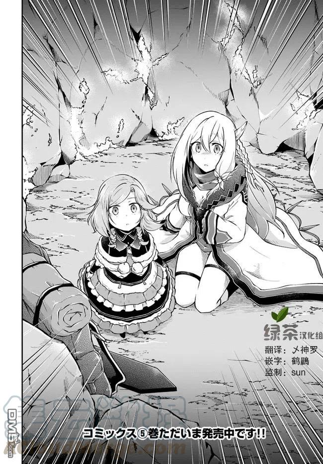 异世界求食的开挂旅程26话 白雪沙漠