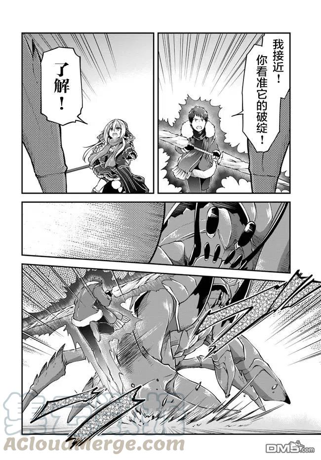 异世界求食的开挂旅程26话 白雪沙漠