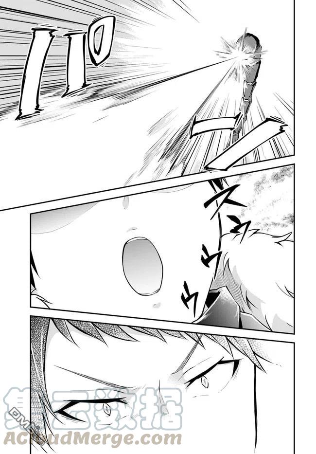 异世界求食的开挂旅程27话 超绝巨大蟹