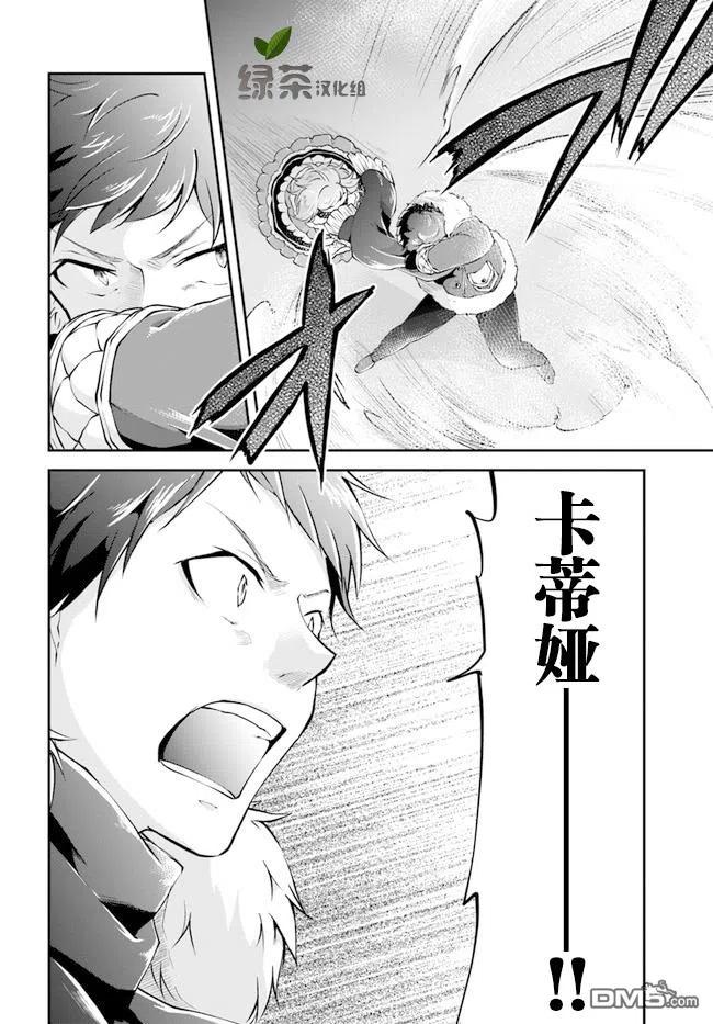 异世界求食的开挂旅程27话 超绝巨大蟹