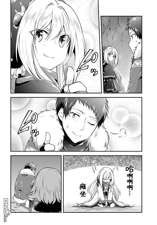 异世界求食的开挂旅程27话 超绝巨大蟹