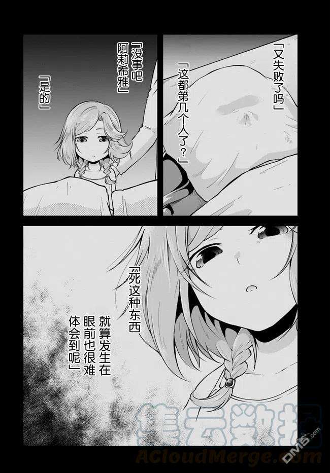 异世界求食的开挂旅程28话 因为是同伴