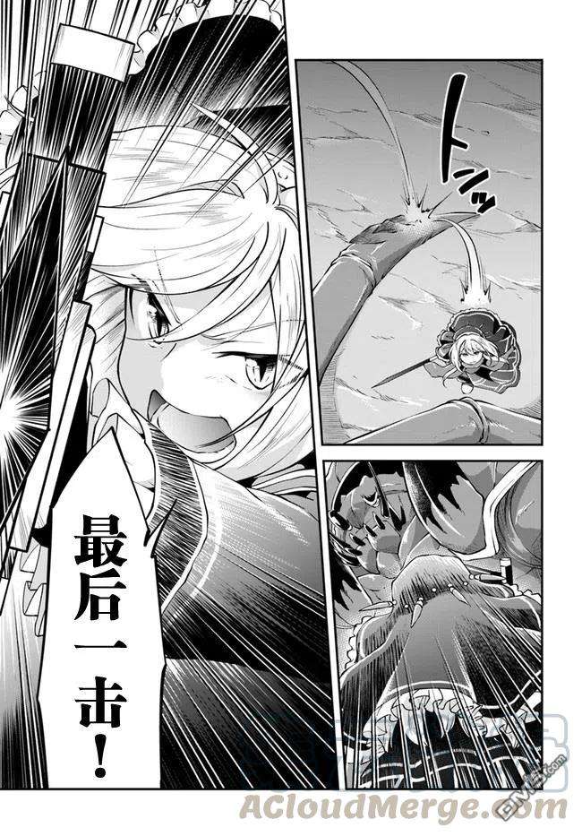 异世界求食的开挂旅程28话 因为是同伴