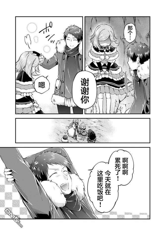 异世界求食的开挂旅程28话 因为是同伴