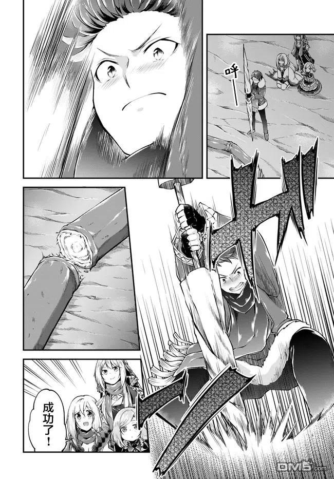 异世界求食的开挂旅程29话 螃蟹大餐